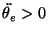 $\ddot{\theta_e} > 0$