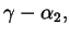 $\displaystyle \gamma - \alpha_2,$